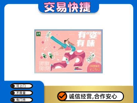 天津购物卡回收伊利礼品卡.jpg