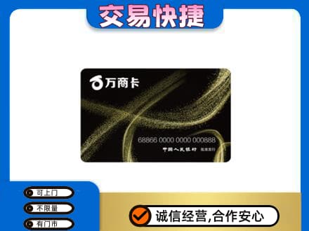 天津购物卡回收万商卡.jpg