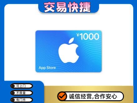 天津购物卡回收苹果卡.jpg