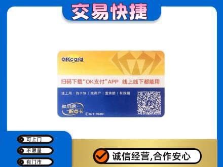 天津购物卡回收百联ok卡.jpg