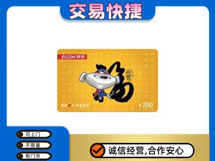 天津购物卡回收京东E卡.jpg
