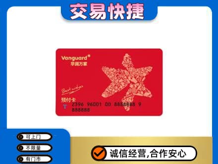 天津购物卡回收华润万家卡.jpg