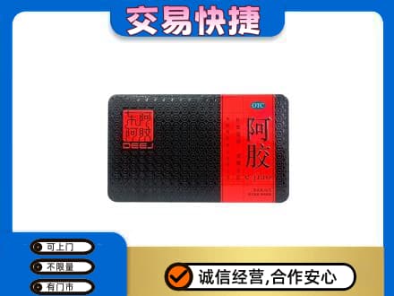 天津礼品回收阿胶.jpg