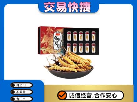 天津高价回收冬虫夏草