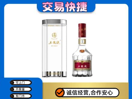 天津名酒回收五粮液八代.jpg